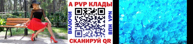 Альфа ПВП Дыгулыбгей