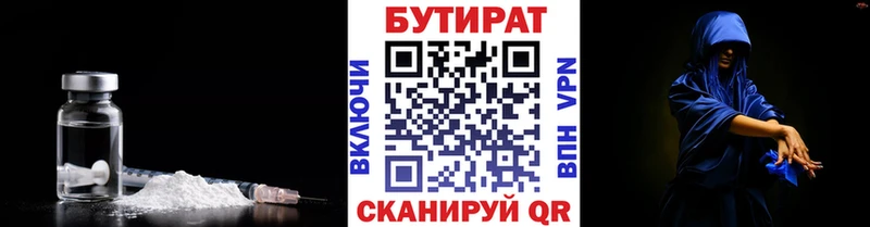 продажа наркотиков  Дыгулыбгей  Бутират бутик 