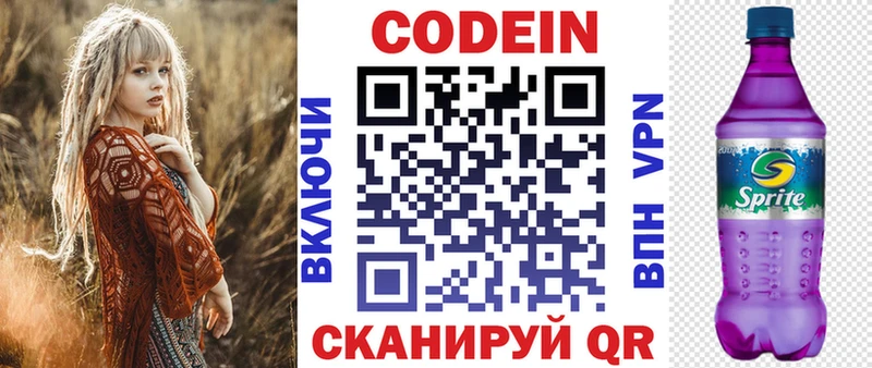 даркнет сайт  Дыгулыбгей  Codein Purple Drank 
