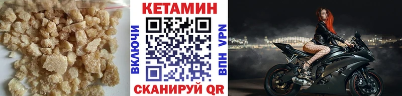 Кетамин ketamine  где можно купить наркотик  мега как войти  Дыгулыбгей 