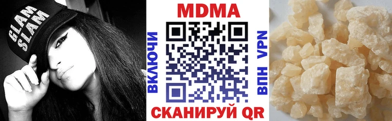 МДМА кристаллы  Дыгулыбгей 