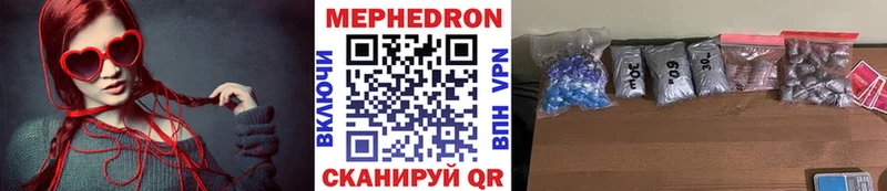 МЯУ-МЯУ мяу мяу  купить закладку  Дыгулыбгей 