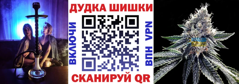 купить наркоту Дыгулыбгей Бошки Шишки конопля